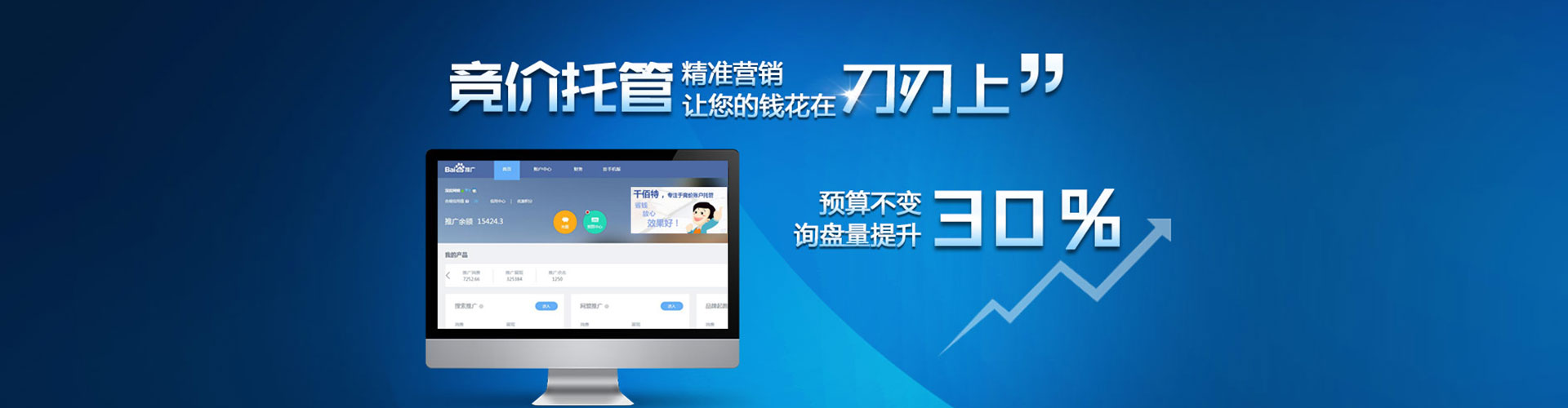 黑山百度开户高返点
